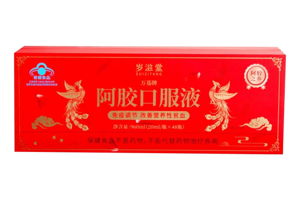 萬(wàn)基牌阿膠口服液20ml/支